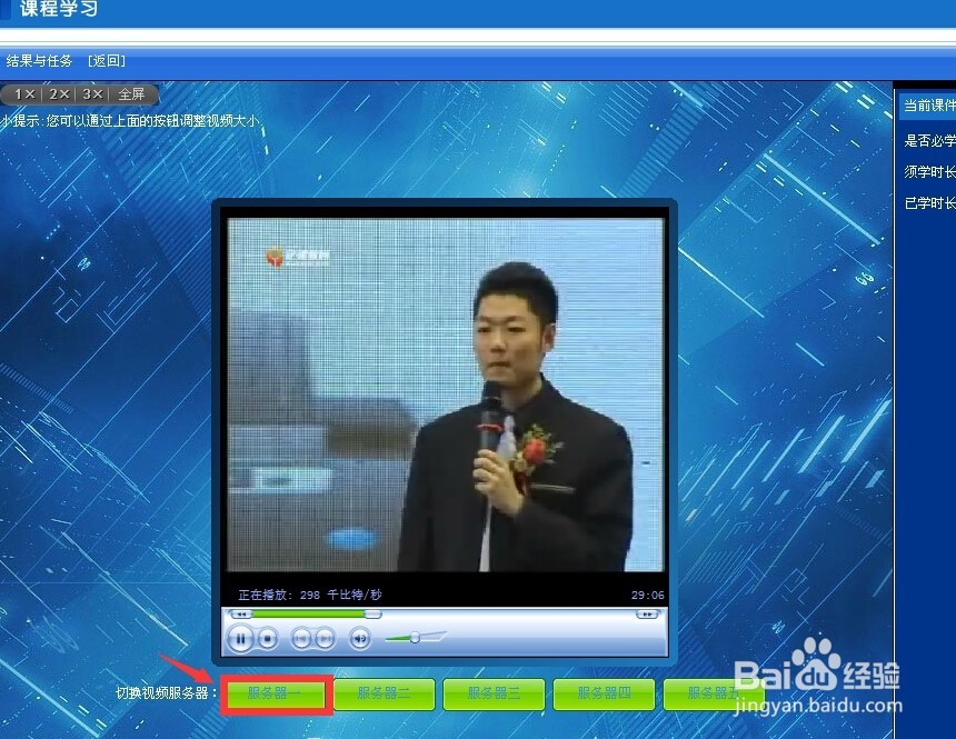简单解决盐城公需课视频总是缓冲无法播放的问题