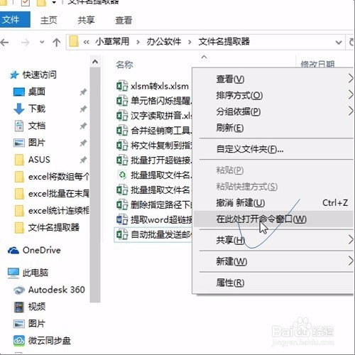 如何快速提取某文件夹下的所有文件名？