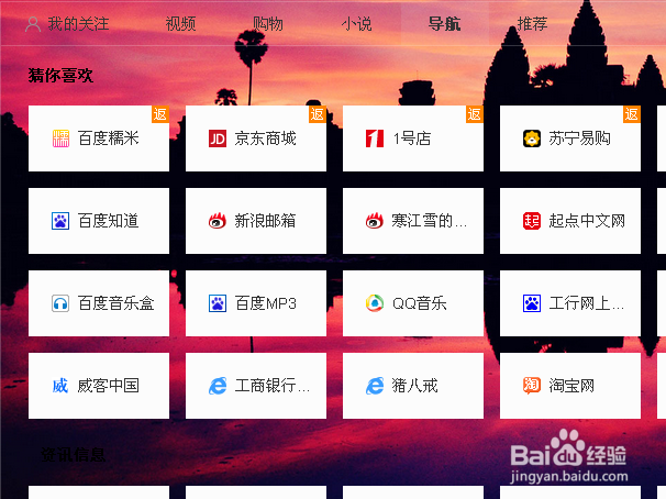 百度网址的好处无限度