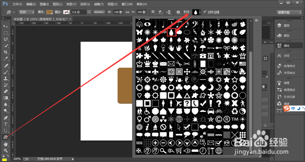 Photoshop中制作地图图标