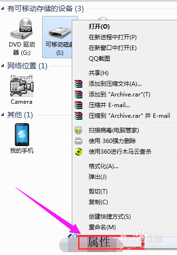 U盘使用技巧之U盘打不开修复方法