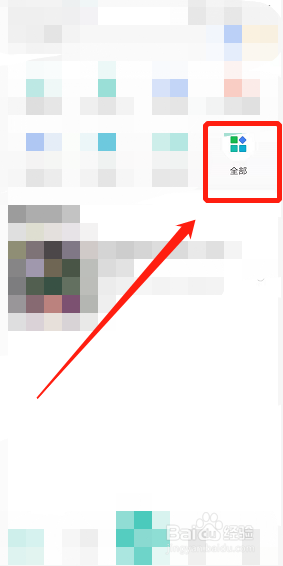 如何在手机上将PDF格式转成WORD格式