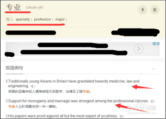 怎样在word文档“划词翻译”中翻译词句？