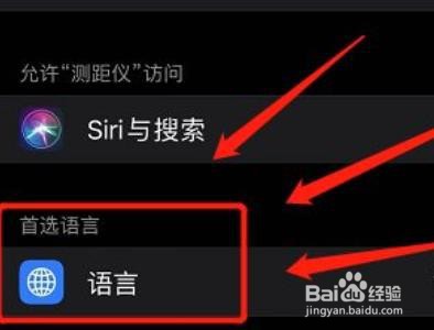 iPhone12如何修改测距仪首选语言?