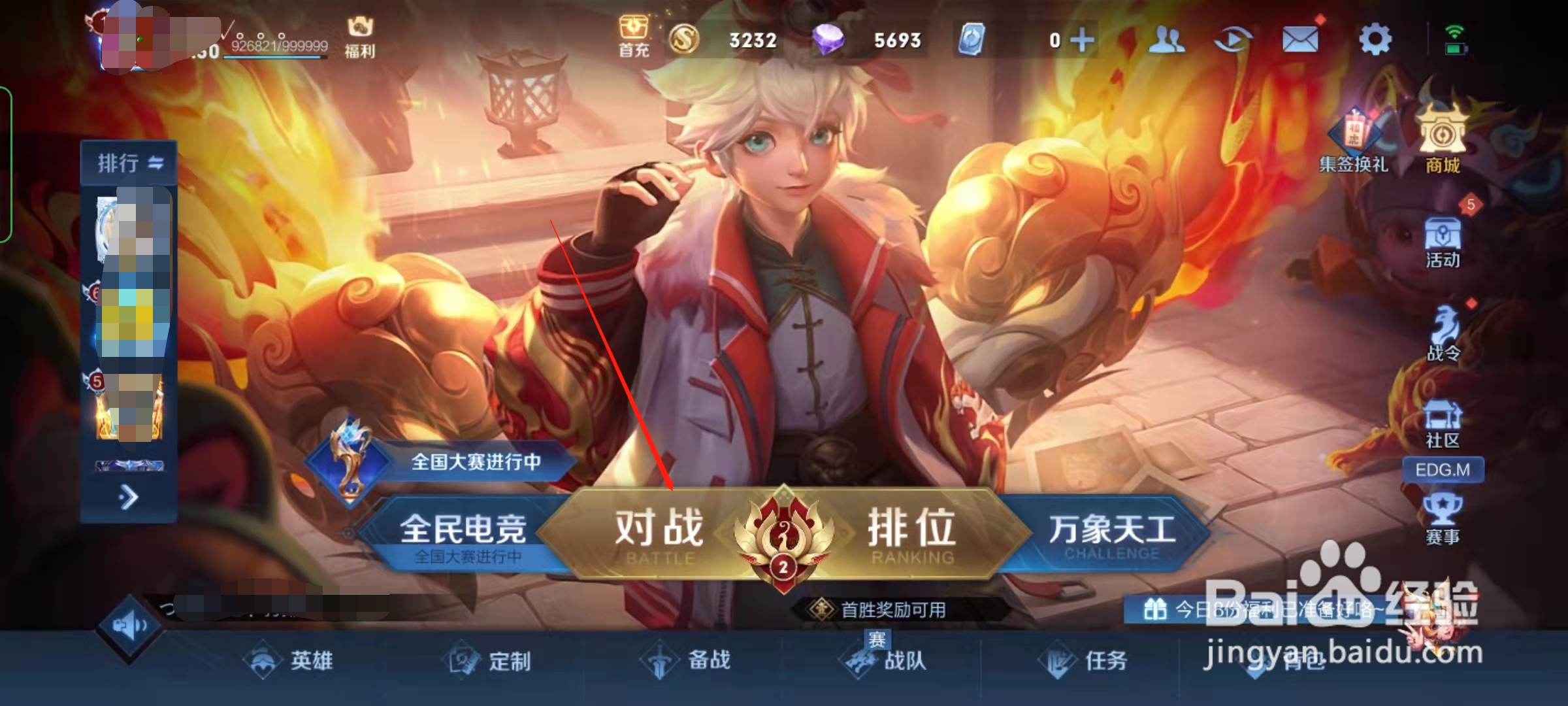 王者荣耀不限段位五排