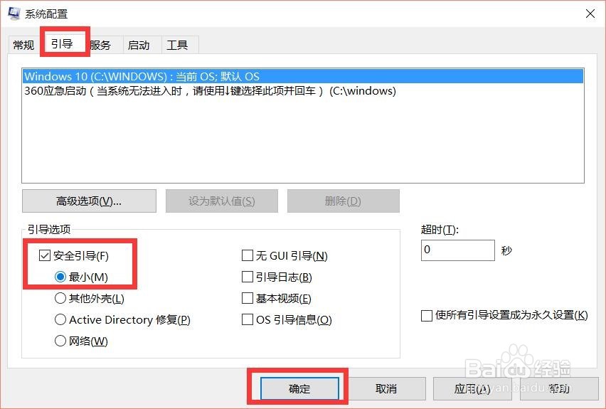 电脑无法进入安全模式怎么办