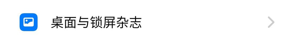手机如何开启桌面图标自动补位