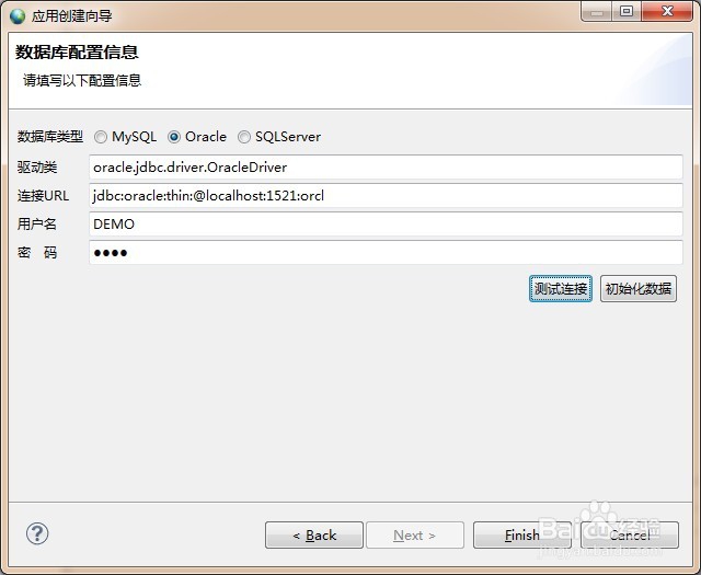 图解利用Navicate连接Oracle数据库