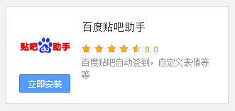 如何利用浏览器插件一键签到所有吧--含7级以下