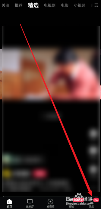 西瓜视频直播收入怎么提现