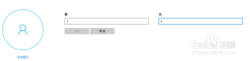win10专业版怎样删除登录的microsoft账户和密码