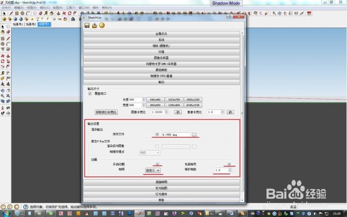 V-Ray1.90. for SketchUp 8的批量渲染方法