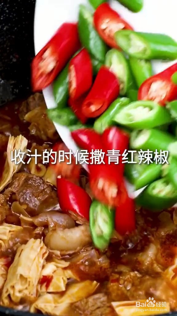 家常腐竹烧牛腩