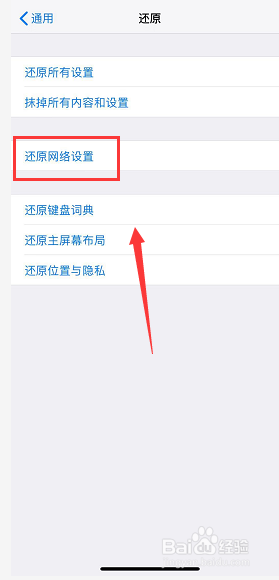 iPhone XR个人热点打不开怎么办