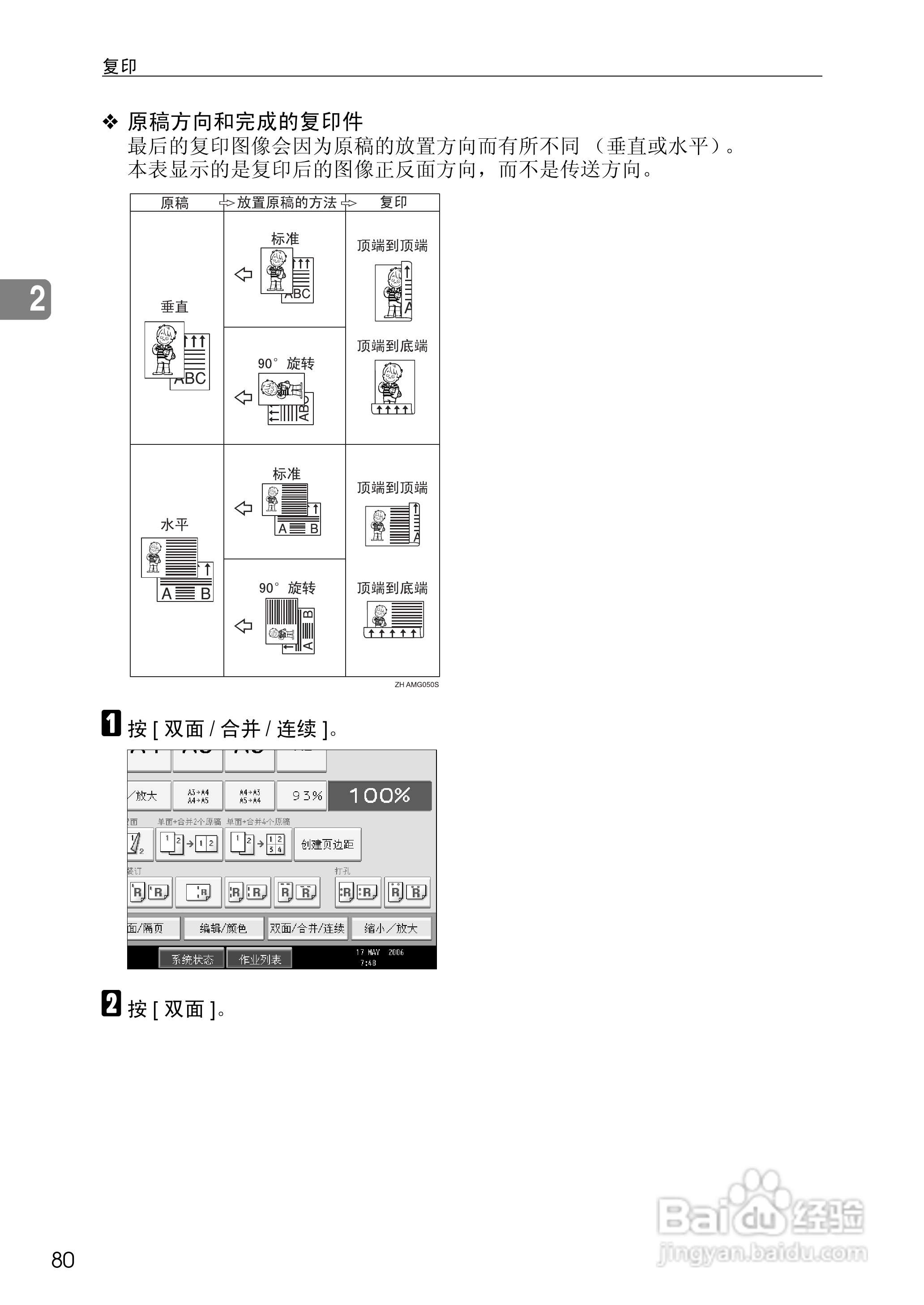 RICOH Aficio MPC3500/4500多功能一体机操作说明书:[11]
