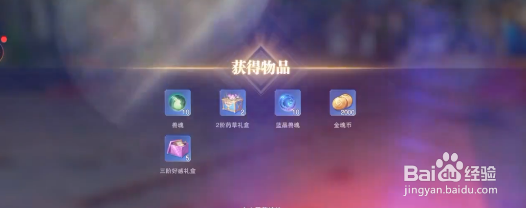 斗罗大陆魂师对决：2022情人节兑换码分享