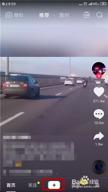 抖音爱心创口贴特效视频怎么拍