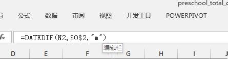 Excel2013：[54]计算月龄