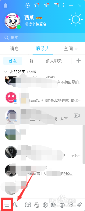 怎么将QQ聊天记录导出保存
