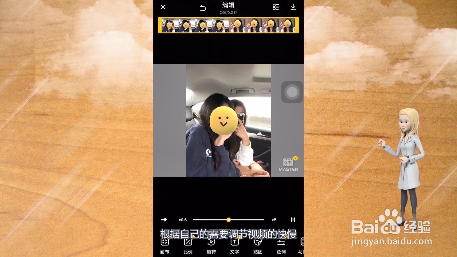 gif动图怎么制作