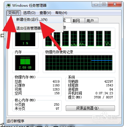 win7开机黑屏只有鼠标解决方法