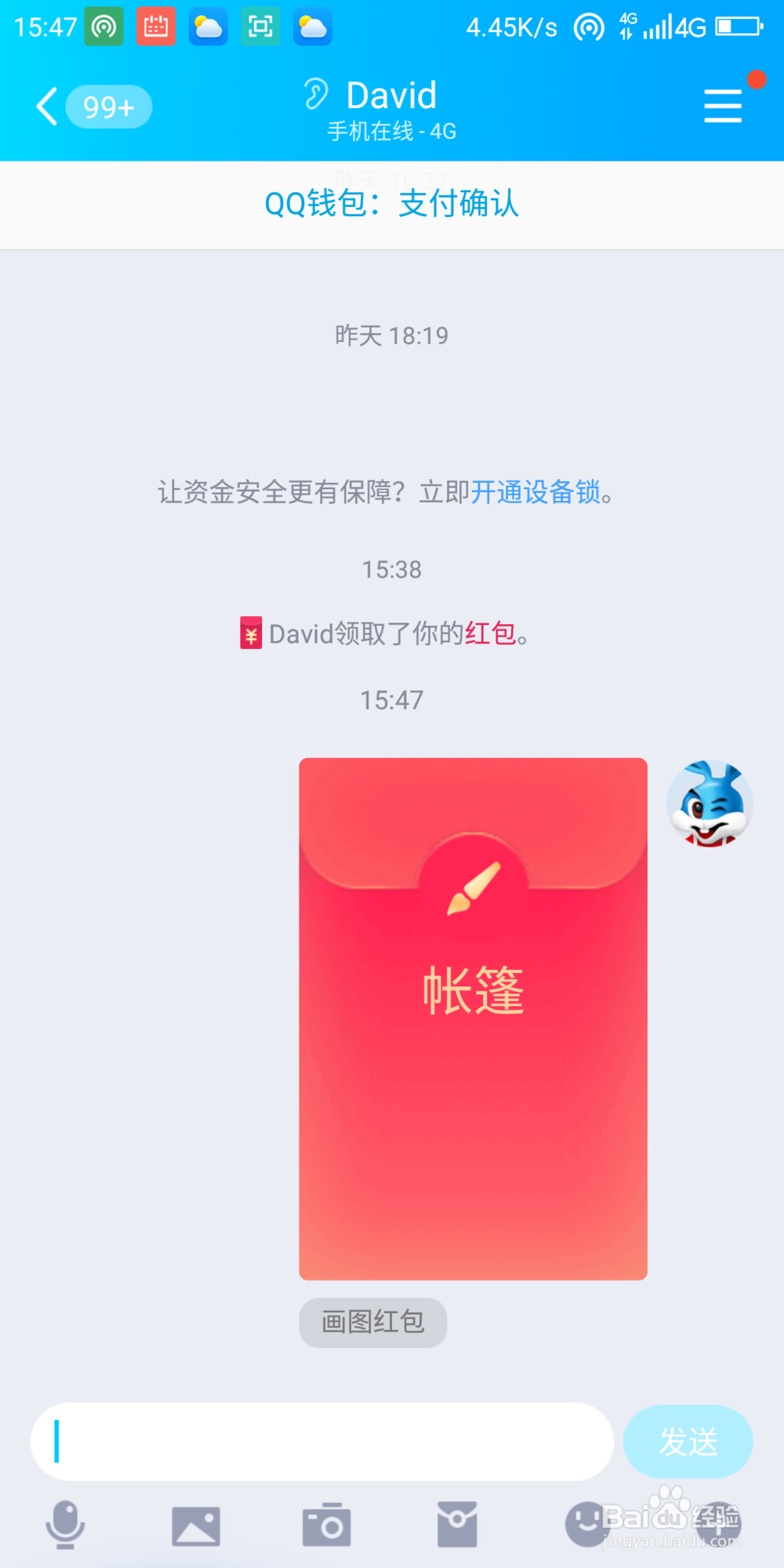 qq红包帐篷怎么画