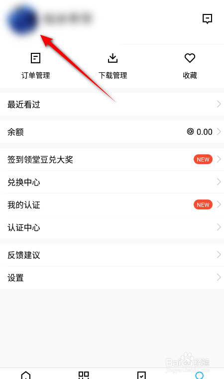 腾讯课堂怎么设置我的兴趣