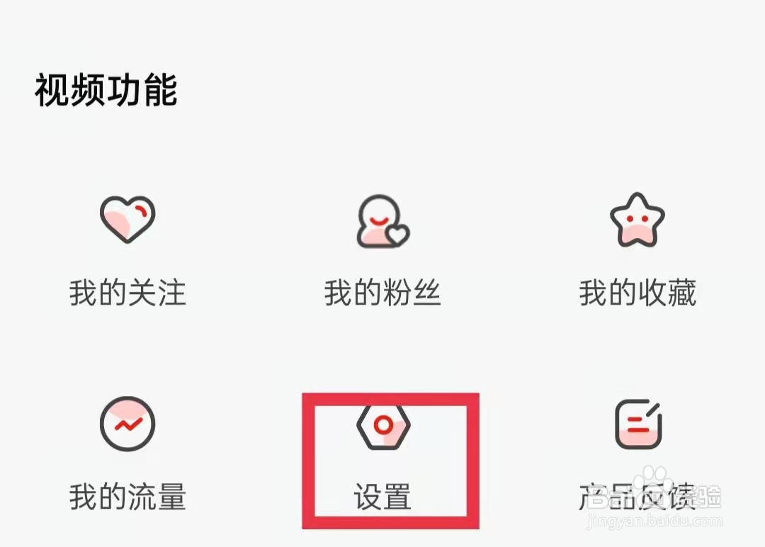 乐视视频App怎么退出登录