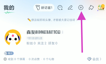 回森如何关闭超级曝光奖励