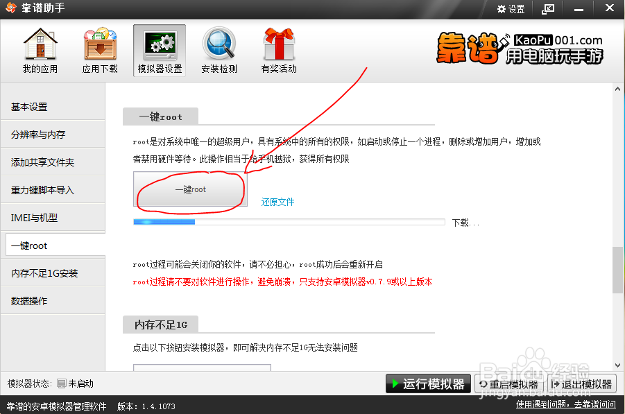 安卓模拟器bluestacks卸载后安装不了的解决方法