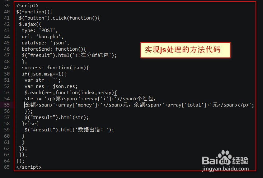 使用PHP编写发红包程序