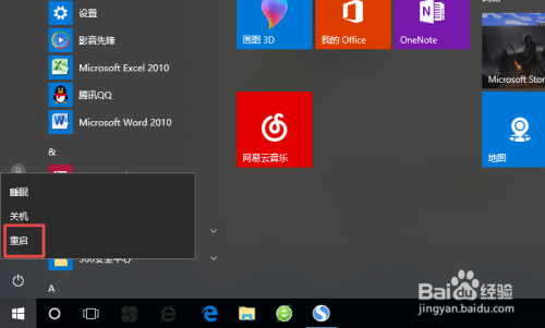 2018年怎么升级win10