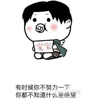 郭康教你如何面对生命中的一些事