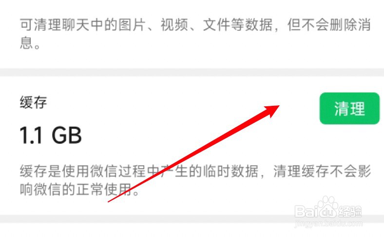 如何减少微信占用手机空间