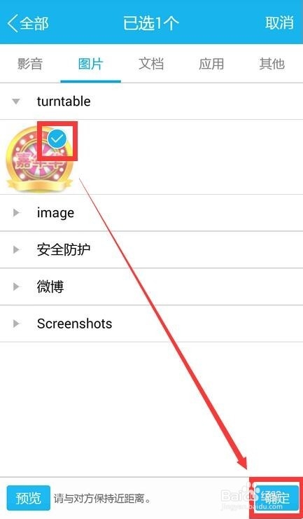 跟QQ好友面对面发文件，不要蓝牙，不要流量