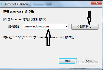 Windows7系统时间显示错误