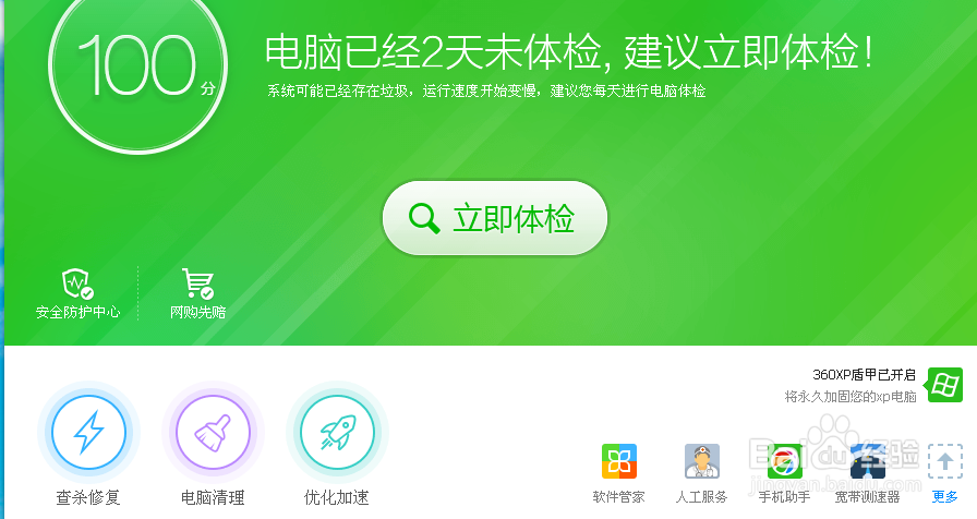 木马查杀漏洞修复