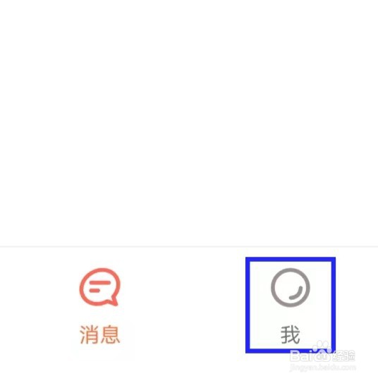 红人直播怎么进行账号注销