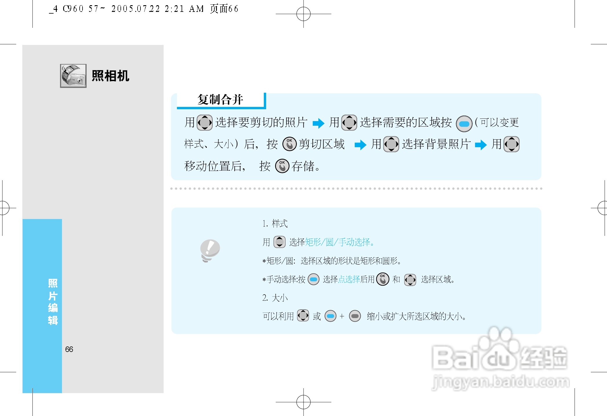 乐金手机LGC960型使用说明书:[7]