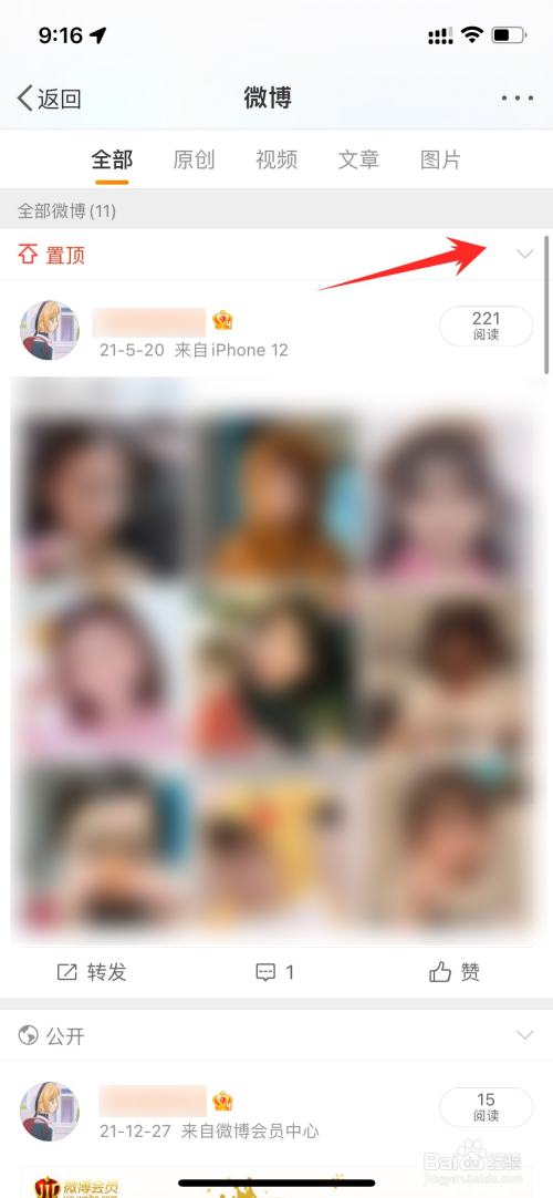 如何推广自己的微博