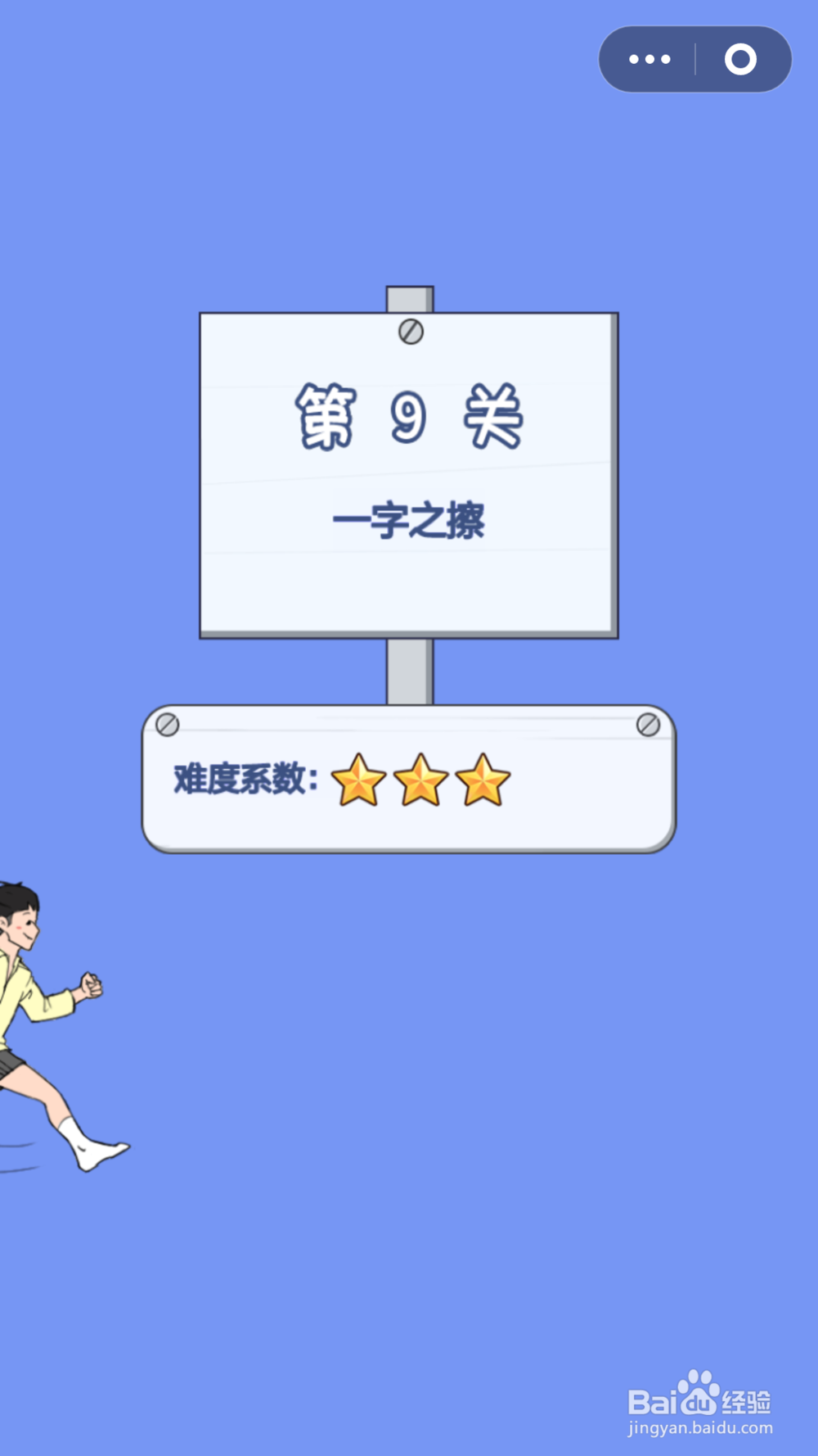 脑力大逃亡第三章第九关通关攻略