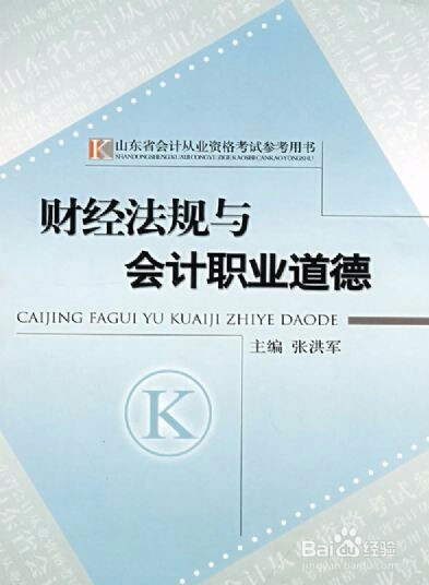 会计从业资格证复习经验