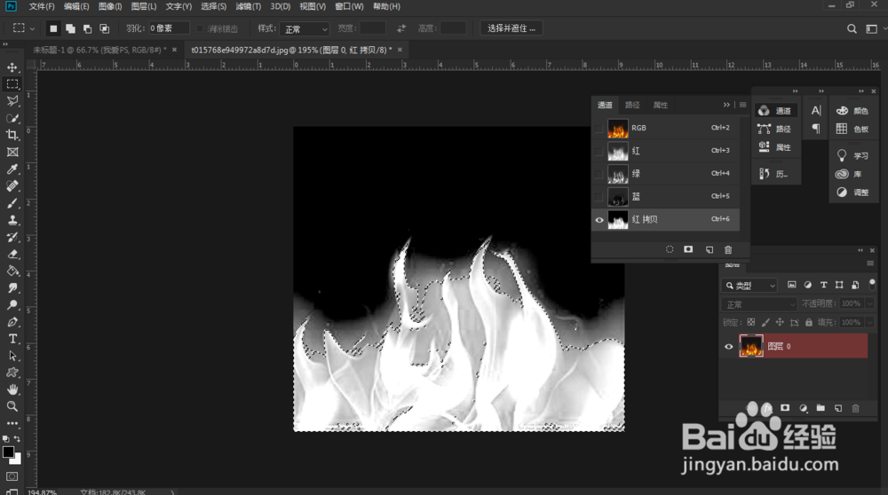 photoshop如何做火焰字体效果