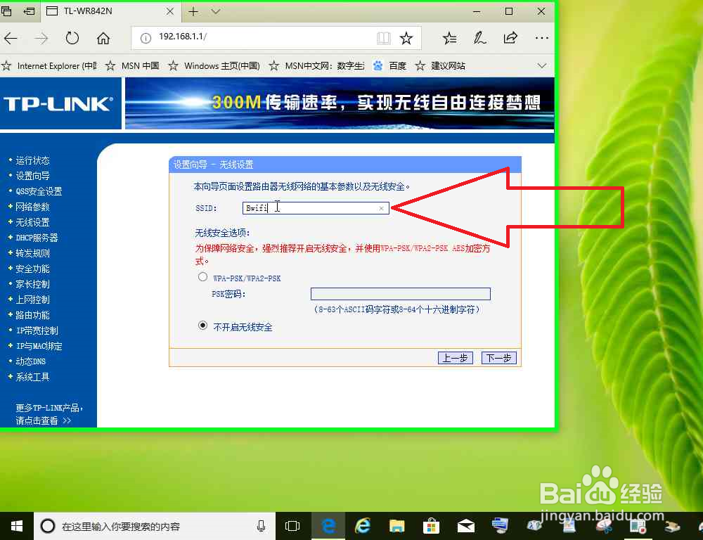 出厂设置状态下的路由器设置