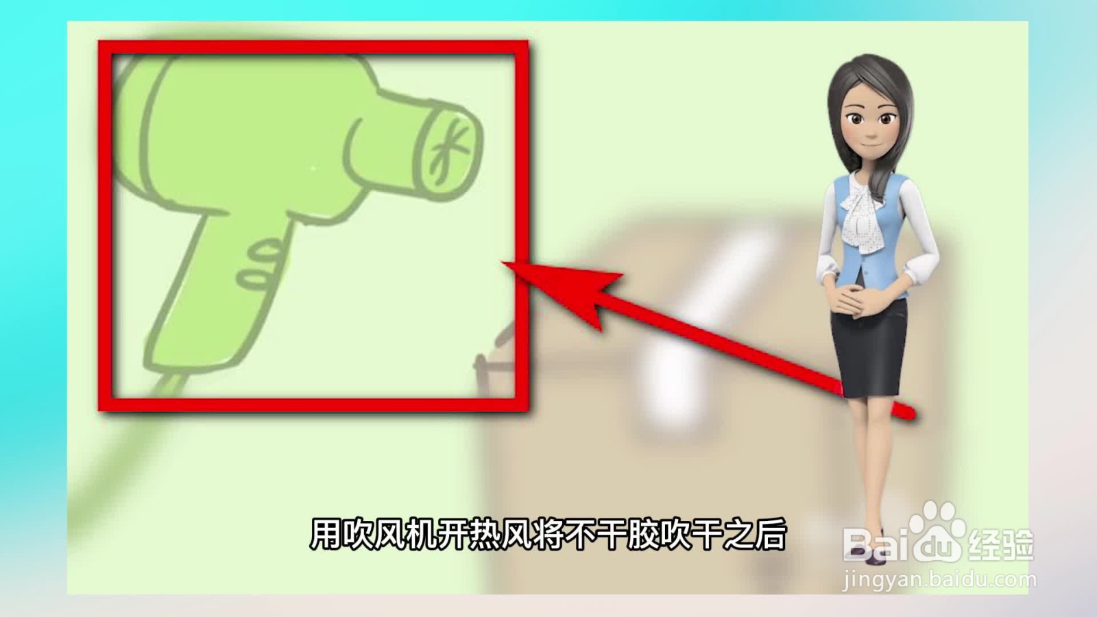 贴纸如何去除干净