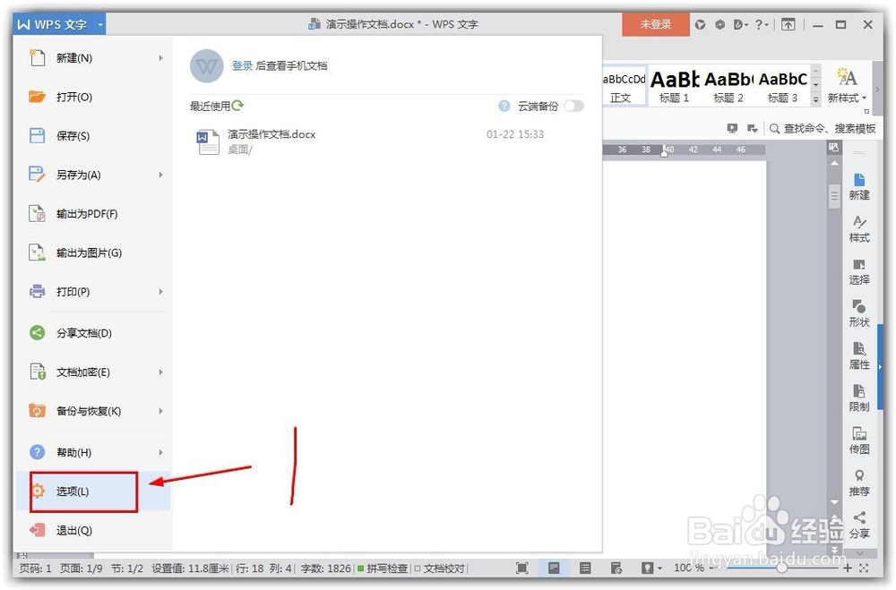 word文档下划线怎么打
