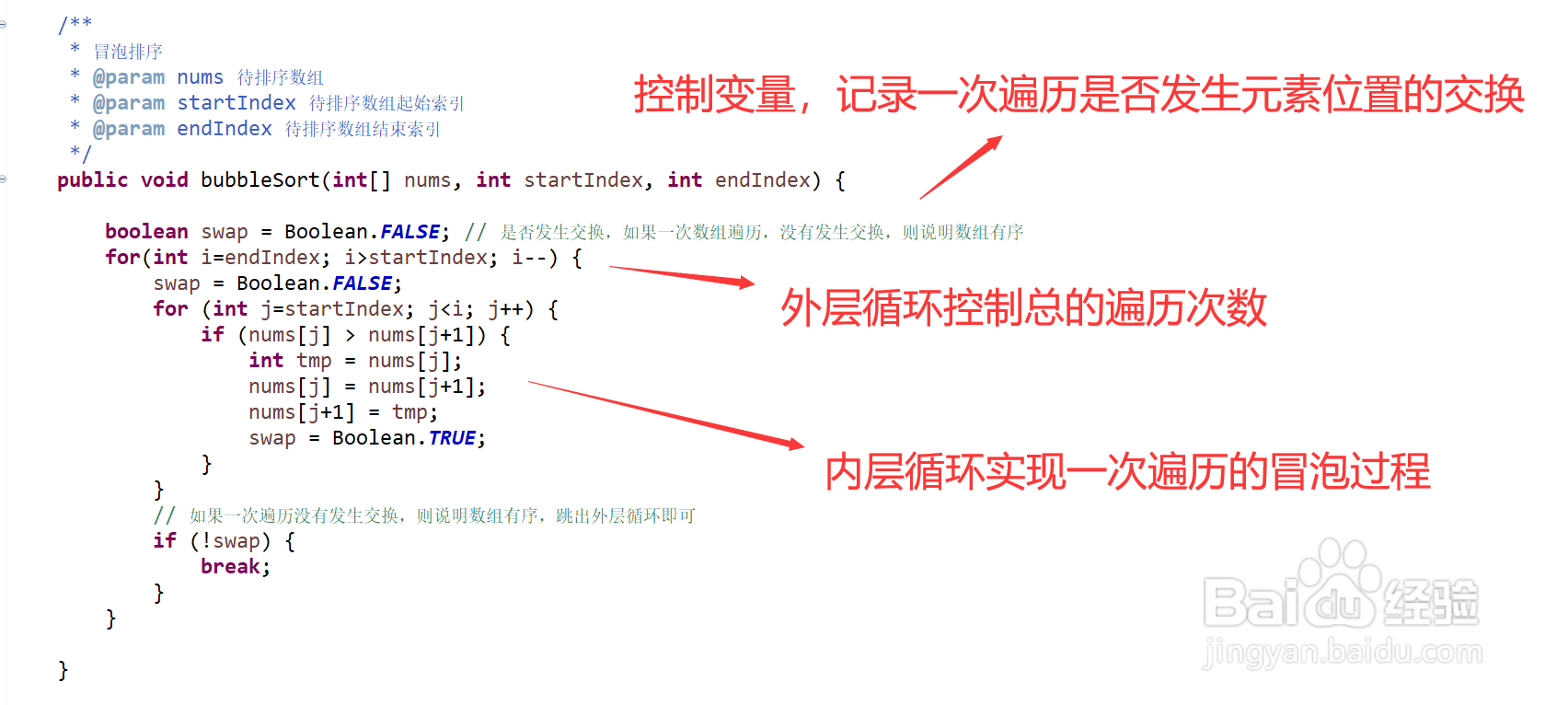 如何通过Java语言实现冒泡排序