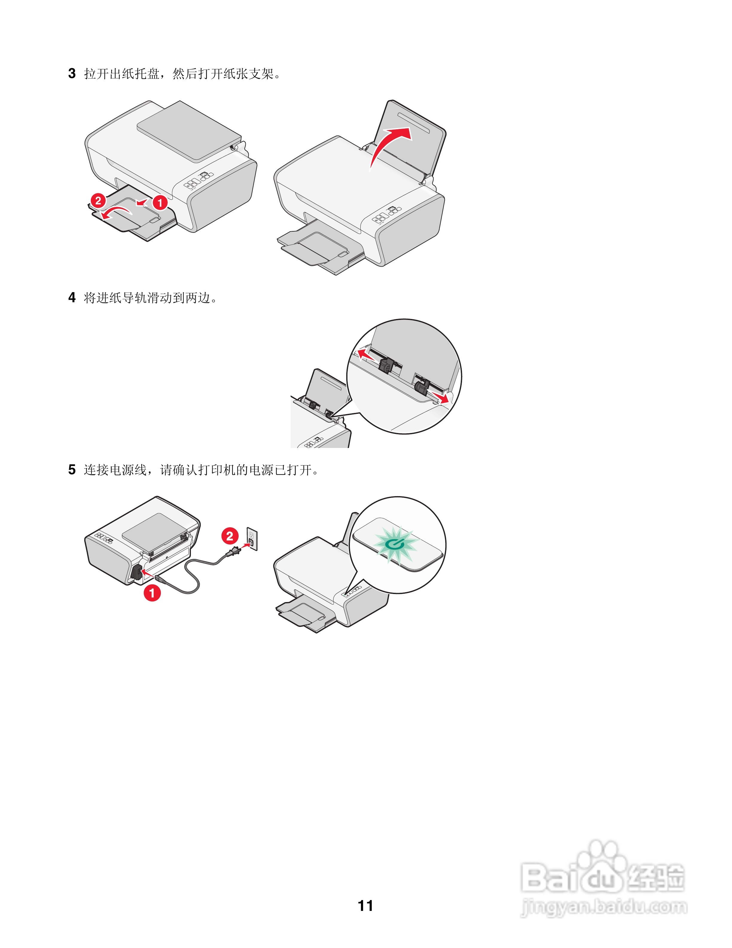 LEXMARK2600打印机说明书:[2]
