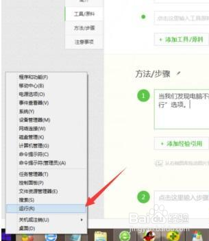 win10电脑不能粘贴怎么办
