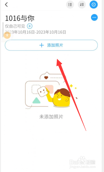 与你app怎么创建相册